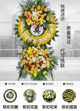广东佛山市顺德区陈村镇旧圩社区花圈代送